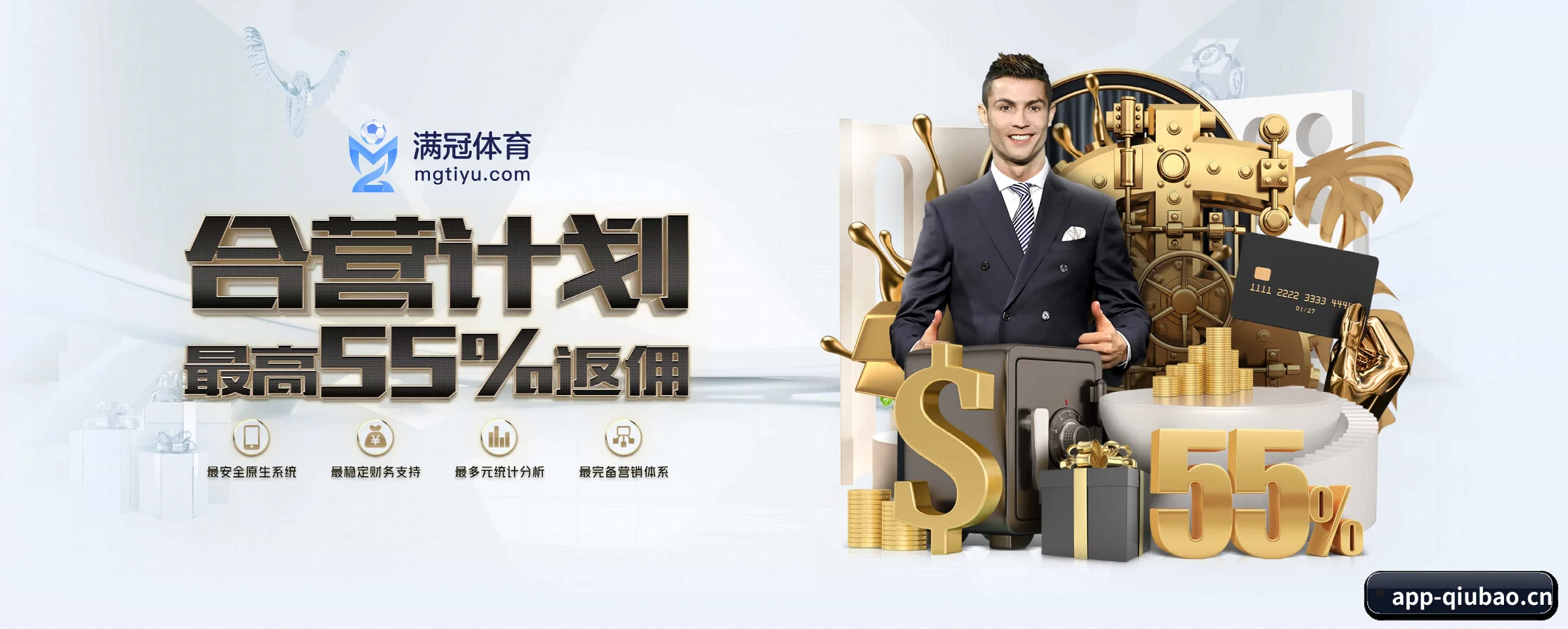 球报体育 APP